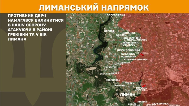 At Lyman direction clashes yesterday near Hrekivka and towards Lyman, - General Staff of Armed Forces of Ukraine reports