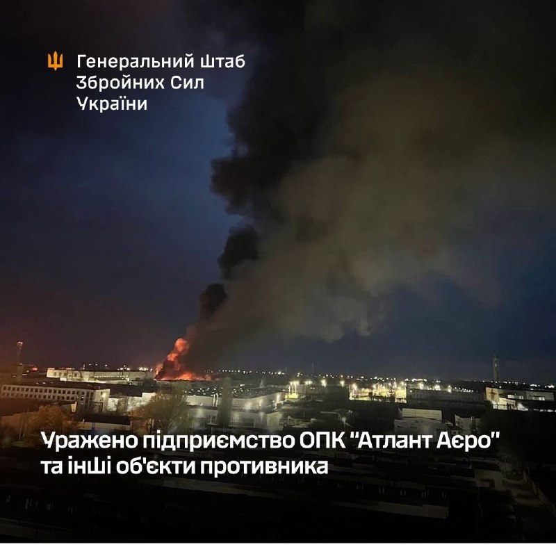 General Staff of Armed Forces of Ukraine: overnight Ukrainian Defense forces conducted strike at the Atlant Aero enterprise in Taganrog