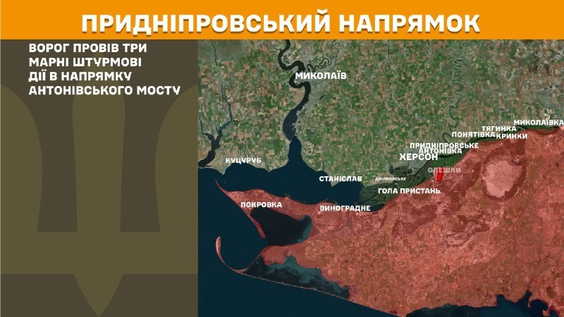 At Kherson direction clashes yesterday near Antonivskiy bridge, - General Staff of Armed Forces of Ukraine reports