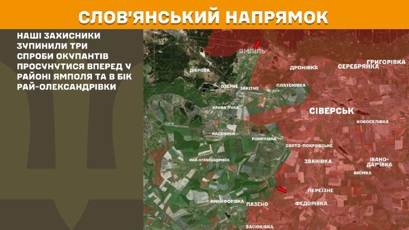 At Sloviansk direction clashes yesterday near Yampil and towards Ray-Oleksandrivka, - General Staff of Armed Forces of Ukraine reports