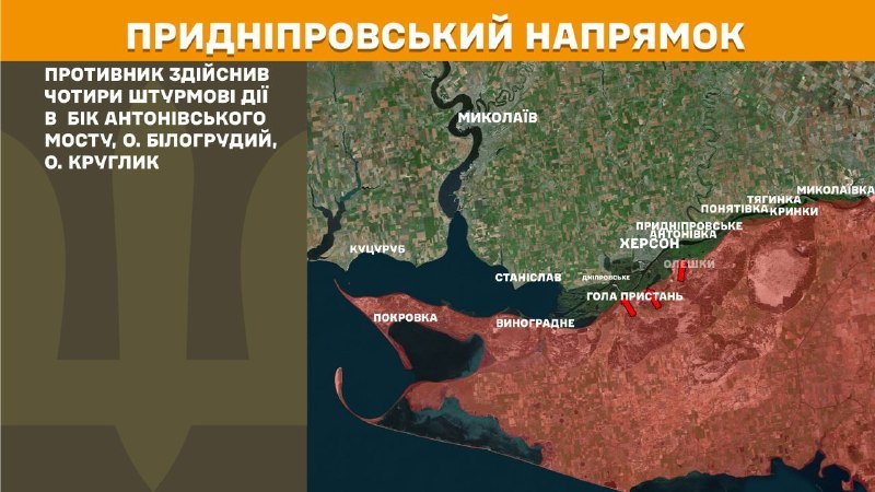 At Kherson direction clashes yesterday near Antonivskiy bridge, Bilohrudyy island, Kruhlyk island, - General Staff of Armed Forces of Ukraine reports