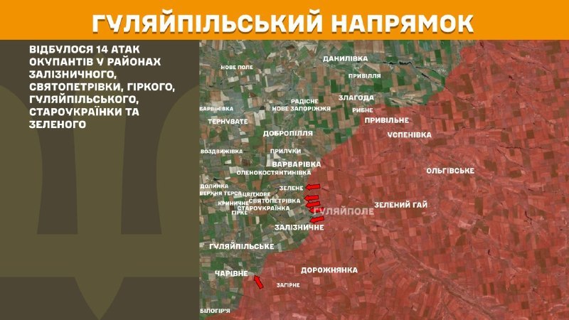 At Huliaipole direction clashes yesterday near Zaliznychne, Svyatopetrivka, Hirke, Huliaipoleske, Staroukrayinka and Zelene, - General Staff of Armed Forces of Ukraine reports