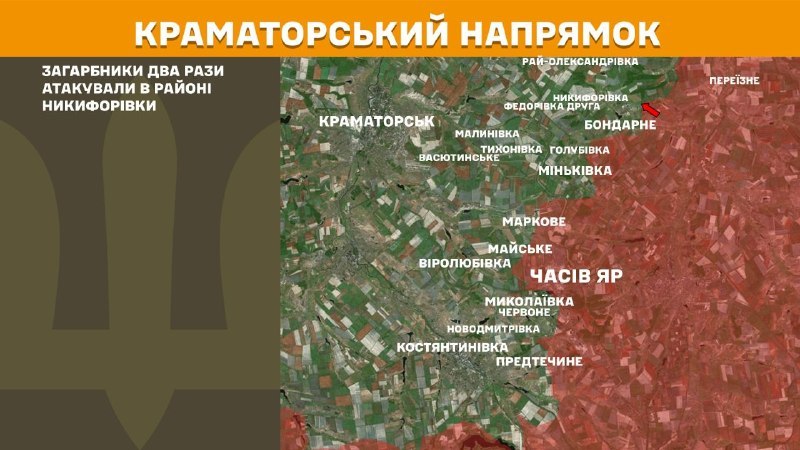 At Kramatorsk direction clashes yesterday near  Nykyforivka, - General Staff of Armed Forces of Ukraine reports
