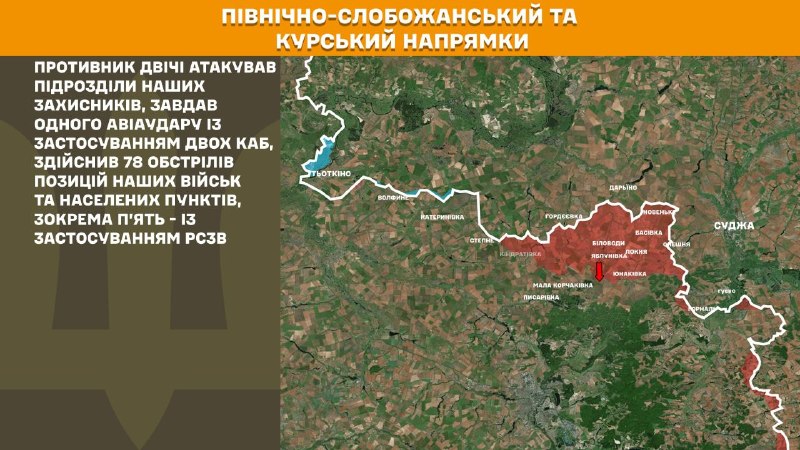 Russian aviation conducted airstrikes at Novoselivka, Pidhavrylivka, Kolomiytsi of Dnipropetrovsk region, Vozdvyzhivka, Samiylivka, Lisne, Novoselivka, Huliaipilske, Dolynka, Krynychne, Rivne, Rizdvyanka, Yasna Polyana, Lystivka, Zarichne, Yulyivka, Mykilske, Orikhiv, Preobrazhenka, Komyshuvakha of Zaporizhzhia region, - General Staff of Armed Forces of Ukraine reports
