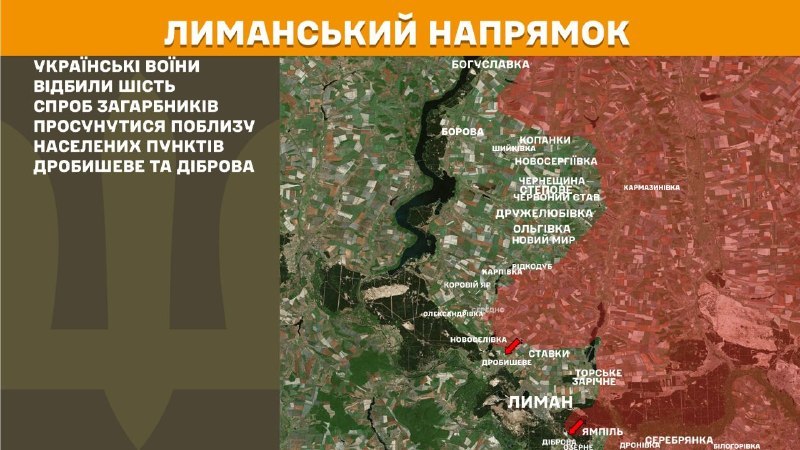 At Lyman direction clashes yesterday near Drobysheve and Dibrova, - General Staff of Armed Forces of Ukraine reports