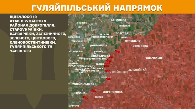 At Huliaipole direction clashes yesterday near Dobropillya, Staroukrayinka, Varvarivka, Zaliznychne, Zelene, Tsvitkove, Olenokostyantynivka, Huliaipilske and Charivne, - General Staff of Armed Forces of Ukraine reports