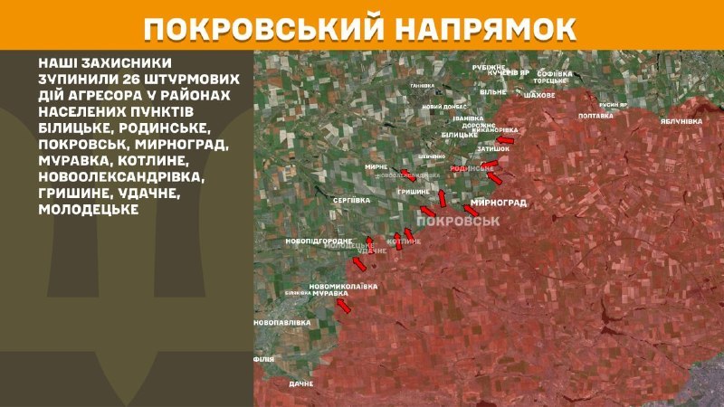 At Pokrovsk direction clashes yesterday near Bilytske, Rodynske, Pokrovsk, Myrnohrad, Muravka, Kotlyne, Novooleksandrivka, Hryshyne, Udachne, Molodetske, - General Staff of Armed Forces of Ukraine reports