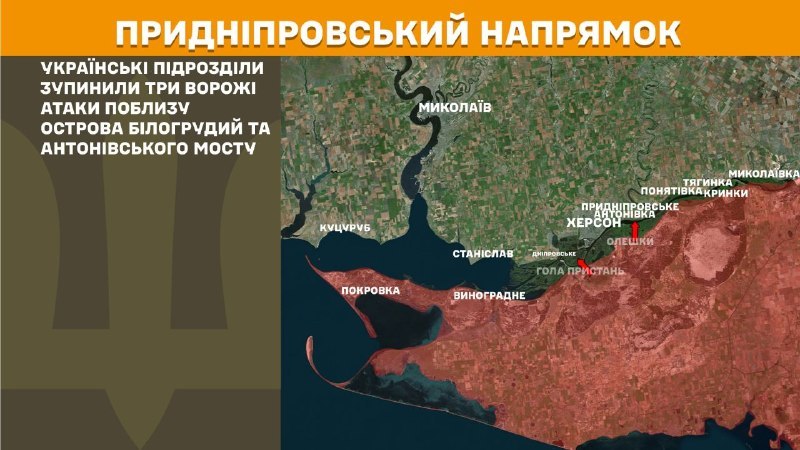 At Kherson direction clashes yesterday near Bilohrudyy island and Antonivskiy bridge, - General Staff of Armed Forces of Ukraine reports