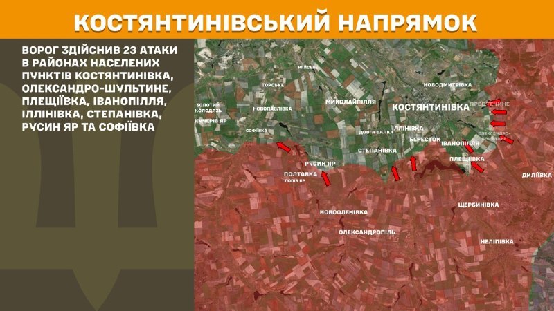 At Kostiantynivka direction clashes yesterday near Kostyantynivka, Oleksandro-Shultyne, Pleschiyivka, Ivanopillya, Illinivka, Stepanivka, Rusyn Yar and Sofiyivka, - General Staff of Armed Forces of Ukraine reports