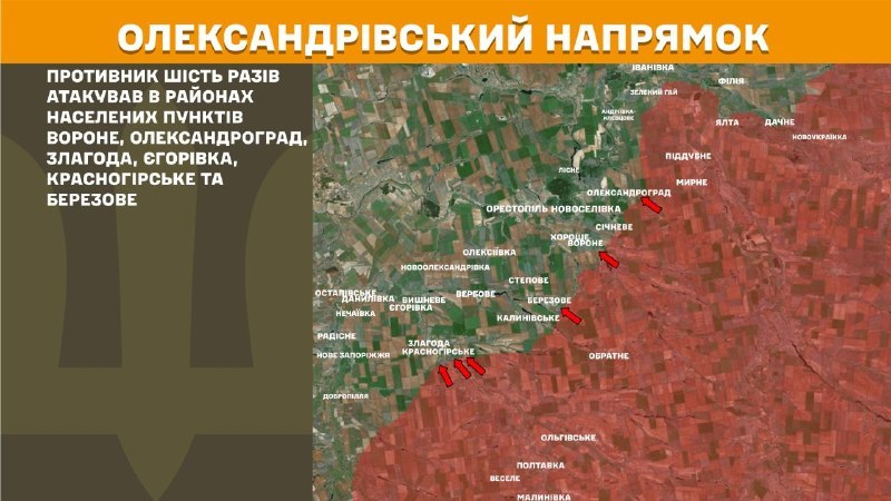 At Oleksandrivka direction clashes yesterday near Vorone, Oleksandrohrad, Zlahoda, Yehorivka, Krasnohirske and Berezove, - General Staff of Armed Forces of Ukraine reports