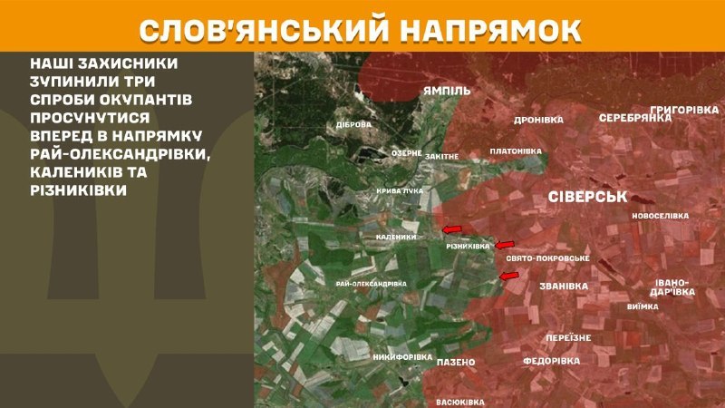 At Sloviansk direction clashes yesterday near Ray-Oleksandrivka, Kalenyki and Riznykivka, - General Staff of Armed Forces of Ukraine reports