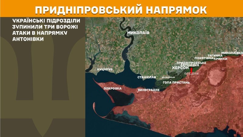 At Kherson direction clashes yesterday near Antonivka, - General Staff of Armed Forces of Ukraine reports