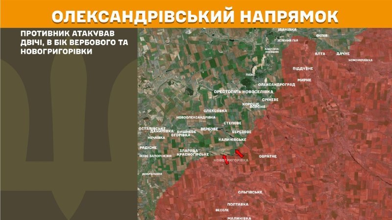 At Oleksandrivka direction clashes yesterday near Verbove and Novohryhorivka, - General Staff of Armed Forces of Ukraine reports