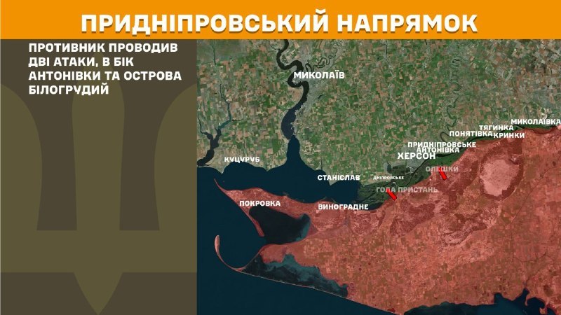 At Kherson direction clashes yesterday near Antonivka and Bilohrudyy island, - General Staff of Armed Forces of Ukraine reports