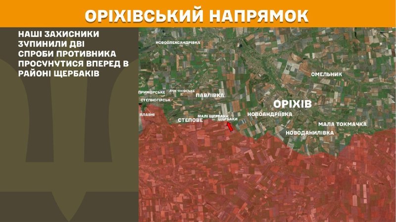 At Orikhiv direction clashes yesterday near Scherbaky, - General Staff of Armed Forces of Ukraine reports