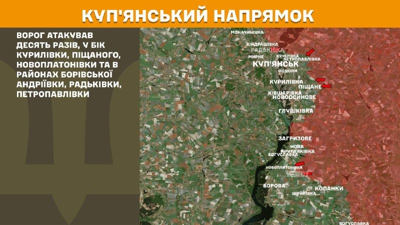 At Kupyansk direction clashes yesterday near Kurylivka, Pischane, Novoplatonivka and near Borivska Andriyivka, Radkivka, Petropavlivka, - General Staff of Armed Forces of Ukraine reports