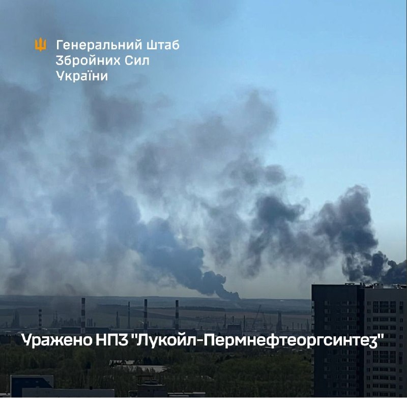 General Staff of Armed Forces of Ukraine claims drones strike at the Lukoil oil refinery in Perm