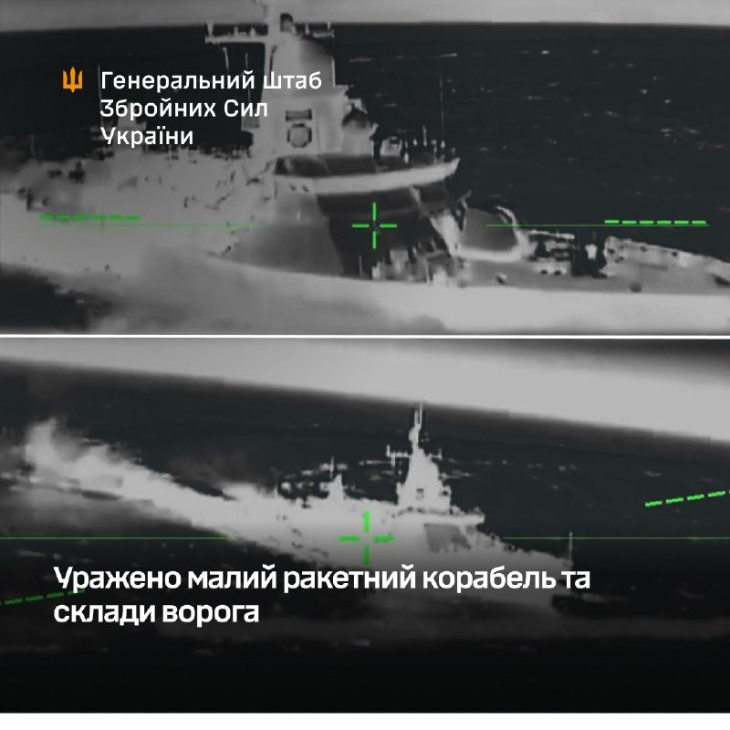 Ukraine’s General Staff reports that a Project 22800 Karakurt-class small missile ship was struck near its base in Kaspiysk, Dagestan, Russia. The vessel is capable of launching Kalibr cruise missiles.