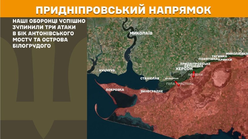 At Kherson direction clashes yesterday near Antonivskiy bridge and Bilohrudyi island, - General Staff of Armed Forces of Ukraine reports