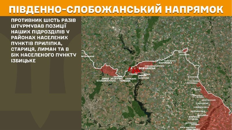 At South Slobozhansky(Kharkiv) direction clashes yesterday near Prylipka, Starytsya, Lyman and towards Izbytske, - General Staff of Armed Forces of Ukraine reports