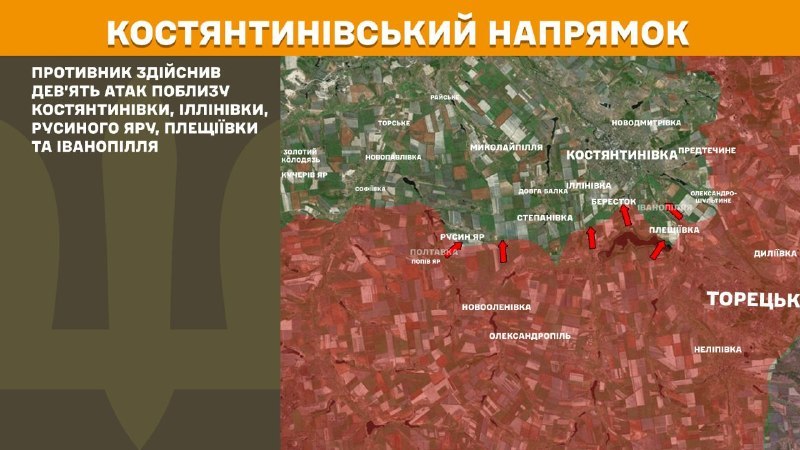At Kostiantynivka direction clashes yesterday near Kostyantynivka, Illinivka, Rusyn Yar, Pleschiyivka and Ivanopillya, - General Staff of Armed Forces of Ukraine reports