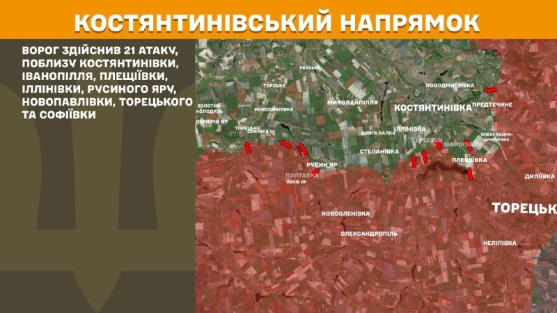 At Kostiantynivka direction clashes yesterday near Kostyantynivka, Ivanopillya, Pleschiyivka, Illinivka, Rusyn Yar, Novopavlivka, Toretske and Sofiyivka, - General Staff of Armed Forces of Ukraine reports
