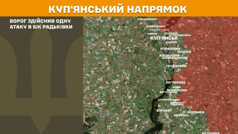 At Kupyansk direction clashes yesterday near Radkivka, - General Staff of Armed Forces of Ukraine reports