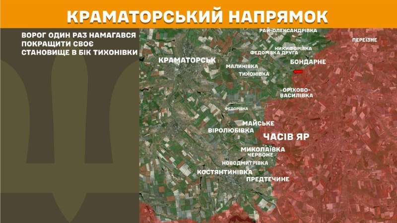 At Kramatorsk direction clashes yesterday near  Tykhonivka, - General Staff of Armed Forces of Ukraine reports