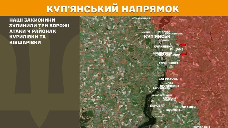 At Kupyansk direction clashes yesterday near Kurylivka and Kivsharivka, - General Staff of Armed Forces of Ukraine reports