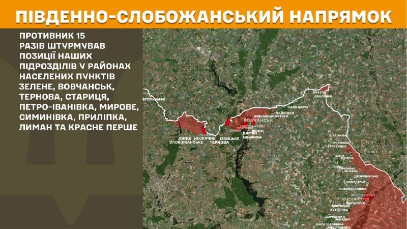 At South Slobozhansky(Kharkiv) direction clashes yesterday near Zelene, Vovchansk, Ternova, Starytsya, Petro-Ivanivka, Myrove, Symynivka, Prylipka, Lyman and Krasne Pershe, - General Staff of Armed Forces of Ukraine reports