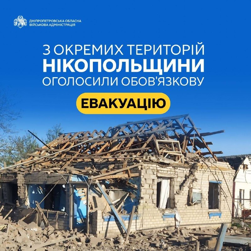 Mandatory evacuation announced from certain territories of Nikopol region. Families with children must leave Novokyivka and Ilyinka of the Marhanets urban community, Vyshchetarasivka of the Myrivska rural community