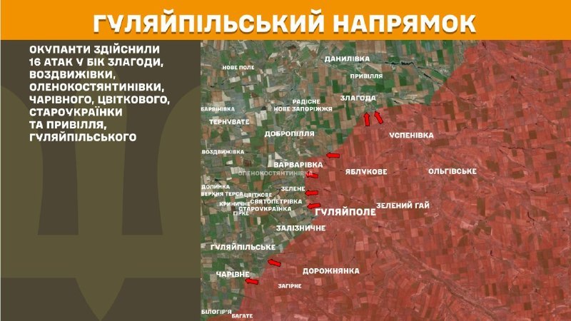 At Huliaipole direction clashes yesterday near Zlahoda, Vozdvyzhivka, Olenokostyantynivka, Charivne, Tsvitkove, Staroukrayinka and Pryvillya, Huliaipilske, - General Staff of Armed Forces of Ukraine reports