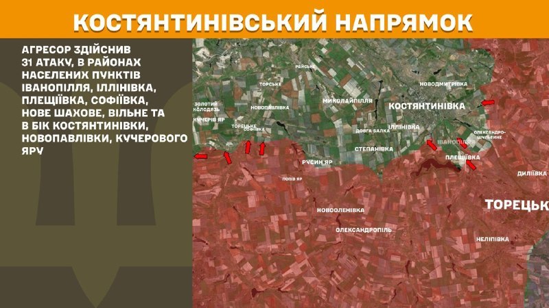 At Kostiantynivka direction clashes yesterday near Ivanopillya, Illinivka, Pleschiyivka, Sofiyivka, Nove Shakhove, Vilne and towards Kostyantynivka, Novopavlivka, Kucheriv Yar, - General Staff of Armed Forces of Ukraine reports