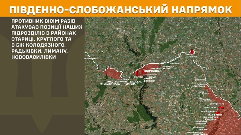 At South Slobozhansky(Kharkiv) direction clashes yesterday near Starytsa, Kruhle and towards Kolodyazne, Radkivka, Lyman, Novovasylivka, - General Staff of Armed Forces of Ukraine reports
