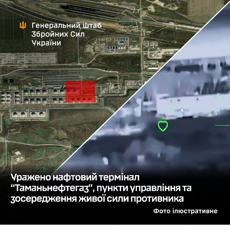 General Staff of the Armed Forces of Ukraine: The Tamanneftegaz oil terminal, command posts and  manpower rally were hit