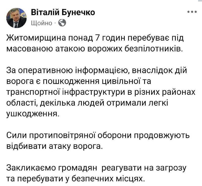 Drones have attacked transportation infrastructure in Korosten of Zhytomyr region
