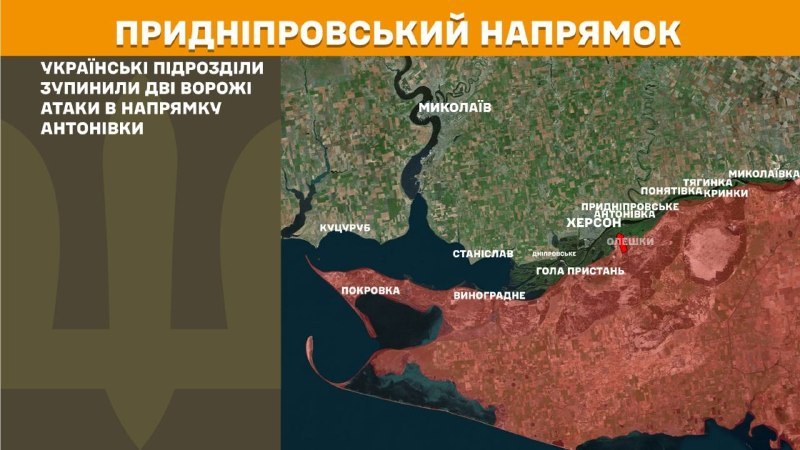 At Kherson direction clashes yesterday near Antonivka, - General Staff of Armed Forces of Ukraine reports