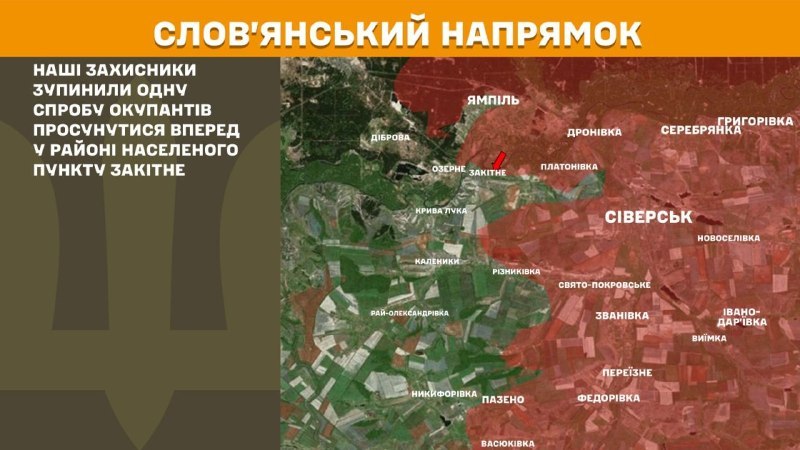 At Sloviansk direction clashes yesterday near Zakitne, - General Staff of Armed Forces of Ukraine reports