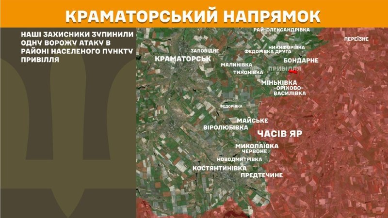 At Kramatorsk direction clashes yesterday near Pryvillya, - General Staff of Armed Forces of Ukraine reports