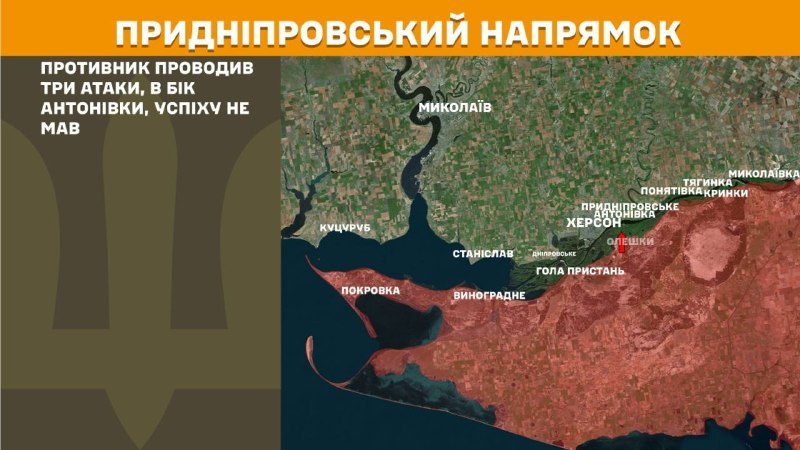 At Kherson direction clashes yesterday near Antonivka, - General Staff of Armed Forces of Ukraine reports