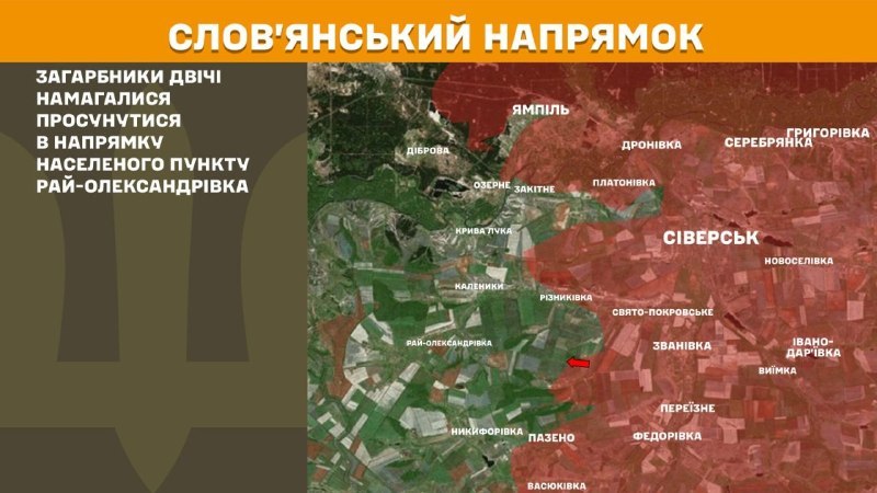At Sloviansk direction clashes yesterday near Ray-Oleksandrivka, - General Staff of Armed Forces of Ukraine reports