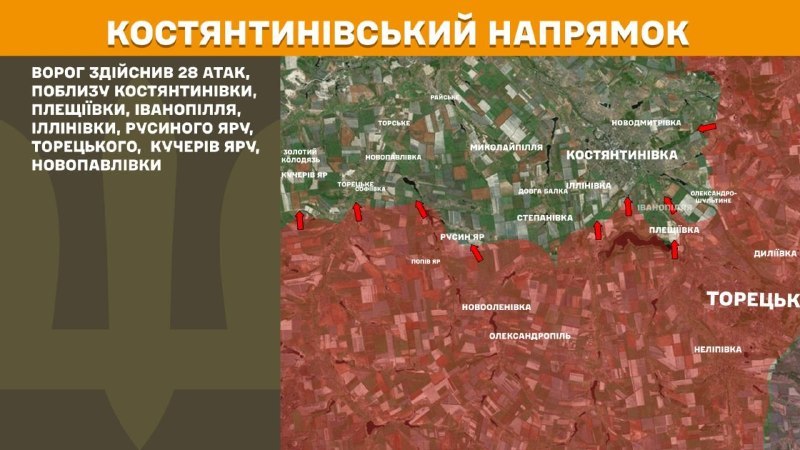 At Kostiantynivka direction clashes yesterday near Kostyantynivka, Pleschiyivka, Ivanopillya, Illinivka, Rusyn Yar, Toretske, Kucheriv Yar, Novopavlivka, - General Staff of Armed Forces of Ukraine reports
