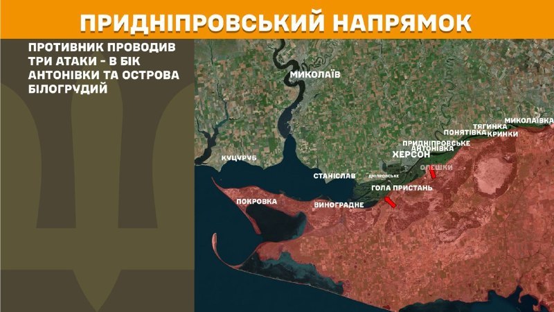 At Kherson direction clashes yesterday near Antonivka and Bilohrudyy island, - General Staff of Armed Forces of Ukraine reports