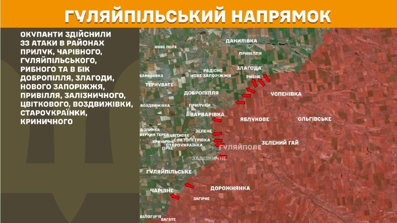 At Huliaipole direction clashes yesterday near Pryluky, Charivne, Huliaipilske, Rybne and towards Dobropillya, Zlahoda, Nove Zaporizhzhya, Pryvillya, Zaliznychne, Tsvitkove, Vozdvyzhivka, Staroukrayinka, Krynychne, - General Staff of Armed Forces of Ukraine reports