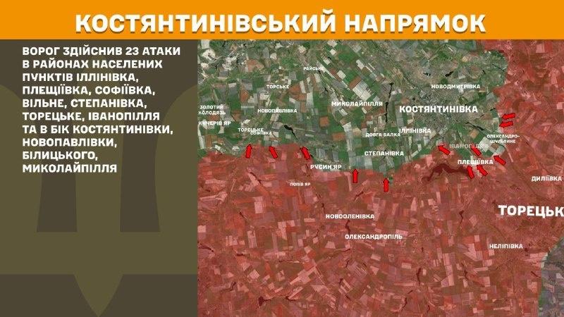 At Kostiantynivka direction clashes yesterday near Illinivka, Pleschiyivka, Sofiyivka, Vilne, Stepanivka, Toretske, Ivanopillya and towards Kostyantynivka, Novopavlivka, Bilytske, Mykolaypillya, - General Staff of Armed Forces of Ukraine reports