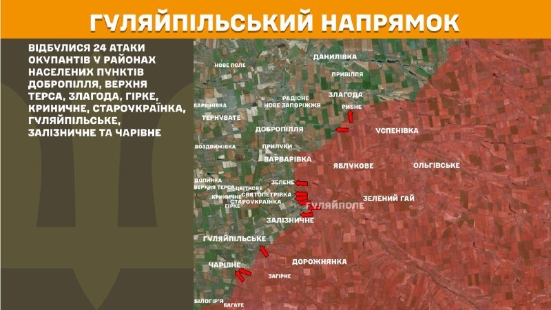 At Huliaipole direction clashes yesterday near Dobropillya, Verkhnya Tersa, Zlahoda, Hirke, Krynychne, Staroukrayinka, Huliaipilske, Zaliznychne and Charivne, - General Staff of Armed Forces of Ukraine reports