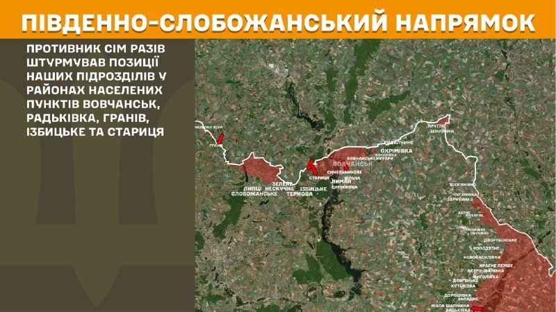 At South Slobozhansky(Kharkiv) direction clashes yesterday near Vovchansk, Radkivka, Hraniv, Izbytske and Starytsya, - General Staff of Armed Forces of Ukraine reports