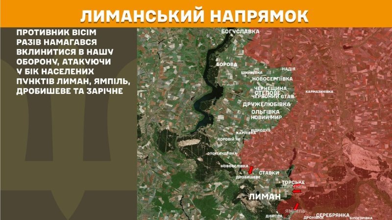 At Lyman direction clashes yesterday near Lyman, Yampil, Drobysheve and Zarichne, - General Staff of Armed Forces of Ukraine reports