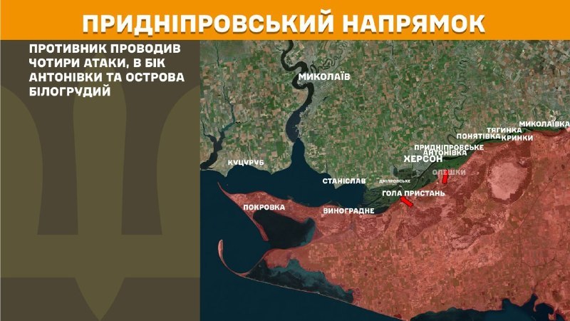 At Kherson direction clashes yesterday near Antonivka and Bilohrudyy island, - General Staff of Armed Forces of Ukraine reports