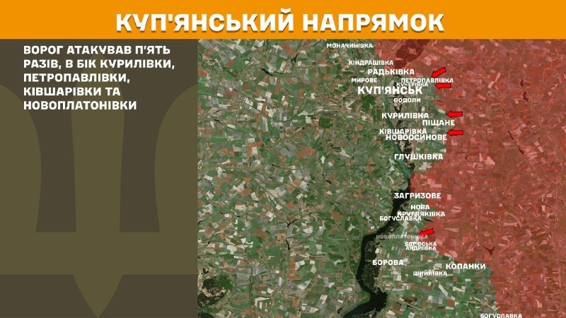 At Kupyansk direction clashes yesterday near Kurylivka, Petropavlivka, Kivsharivka and Novoplatonivka, - General Staff of Armed Forces of Ukraine reports